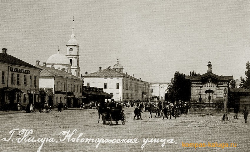 Церковь Иоанна Богослова при Калужской духовной семинарии, Калуга (Калуга, город, Калужская область). архивная фотография, Вид на Новоторжскую улицу. На дальнем плане слева - Троицкий собор, справа - Иоанно-Богословский храм (источник - http://kompas-kaluga.ru/historyitem/293/)