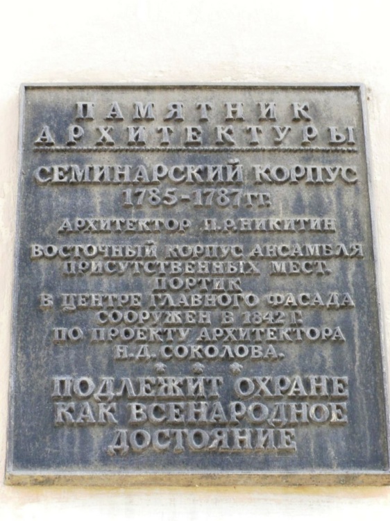 Церковь Иоанна Богослова при Калужской духовной семинарии, Калуга (Калуга, город, Калужская область). дополнительная информация