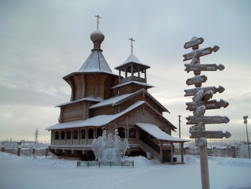 Сургут. Церковь Всех Святых, в земле Сибирской Просиявших. фасады