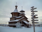 Церковь Всех Святых, в земле Сибирской Просиявших