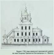 Яренск. Покрова Пресвятой Богородицы, церковь