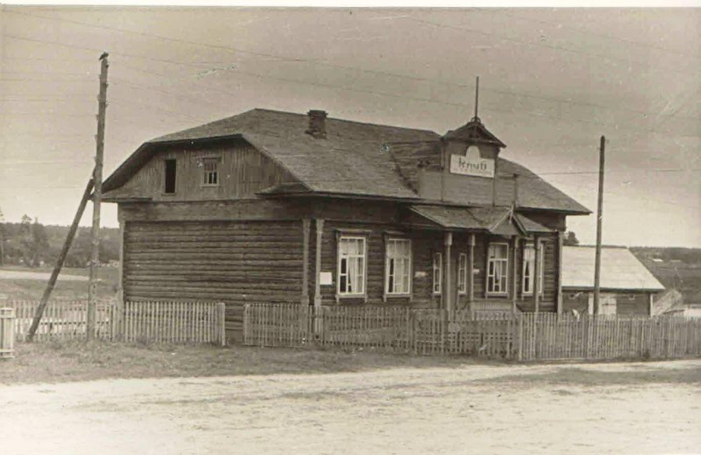 Церковь Троицы Живоначальной, Верхняя Троица (Кашинский городской округ, Тверская область). архивная фотография, Клуб им. М. И. Калинина (бывший Народный дом). Источник: https://smolbattle.ru/data/attachments/810/810506-7139e0cc76f120c05b9e28ae248e4a87.jpg