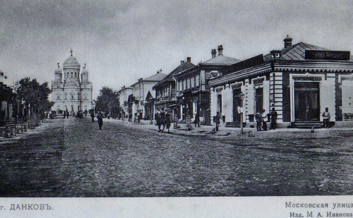 Собор Тихвинской иконы Божией Матери, Данков (Данковский район, Липецкая область). архивная фотография, г. Данков. Московская улица. Фотограф Фишер К.А.; почтовая карточка Изд. М.А. Иванова