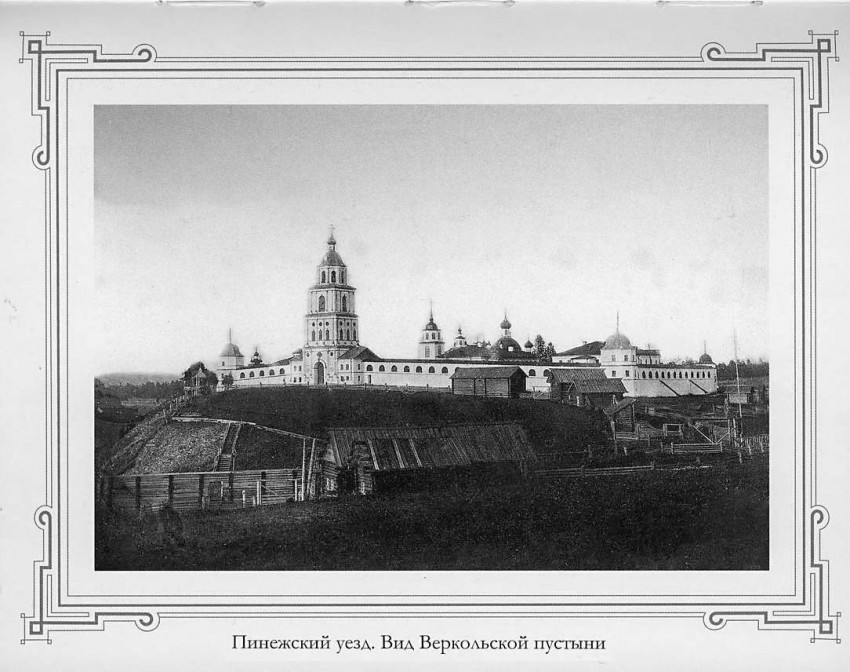 Веркола (Новый Путь). Артемиев Веркольский монастырь. архивная фотография, Альбом «Монастыри Архангельской Епархии. Фотографии 1884-1888 годов.» http://andcvet.narod.ru/ arxan/03/sam.html