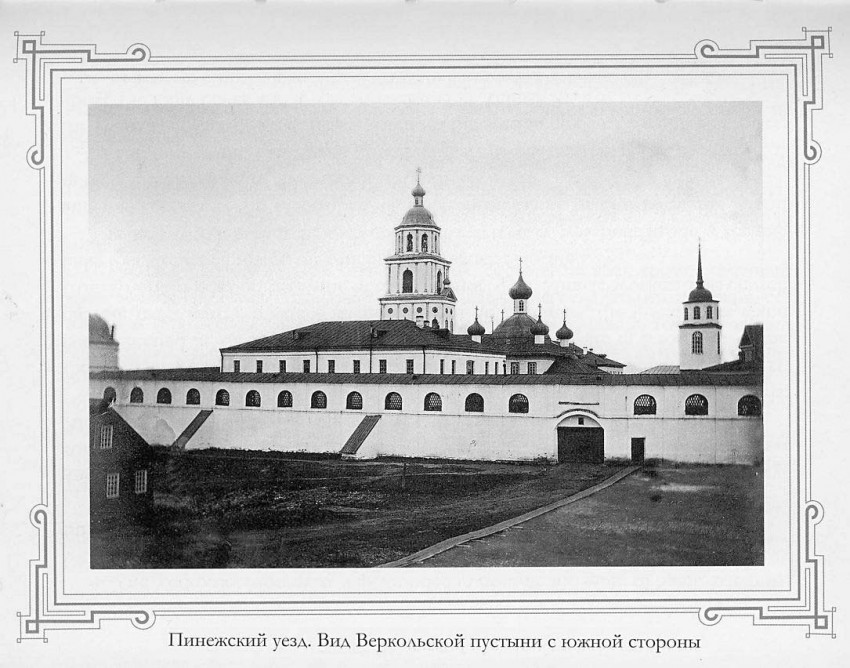 Артемиев Веркольский монастырь, Веркола (Новый Путь) (Пинежский район, Архангельская область). архивная фотография, Вид с южной стороны.  Альбом «Монастыри Архангельской Епархии. Фотографии 1884-1888 годов.» http://andcvet.narod.ru/ arxan/03/sam.html