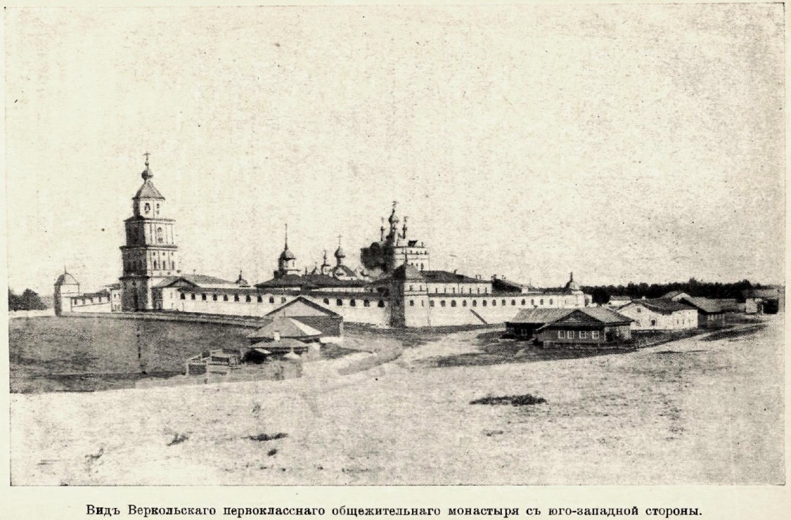 Артемиев Веркольский монастырь, Веркола (Новый Путь) (Пинежский район, Архангельская область). архивная фотография, http://нэб.рф/catalog/000199_000009_003782007/viewer/