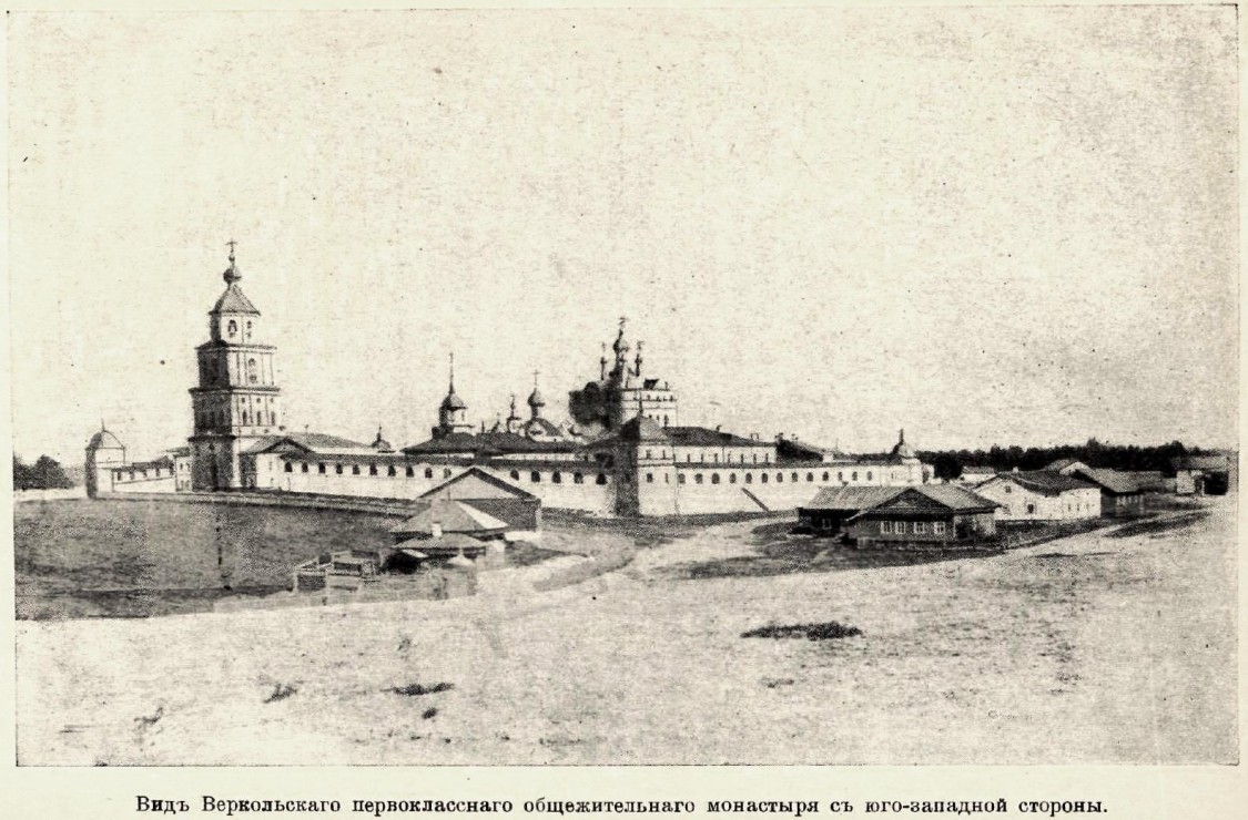 Веркола (Новый Путь). Артемиев Веркольский монастырь. архивная фотография, http://нэб.рф/catalog/000199_000009_003782007/viewer/