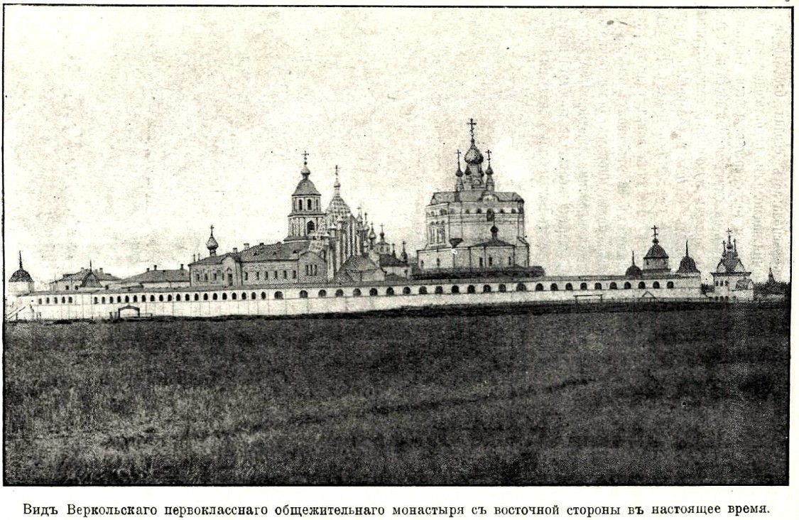 Артемиев Веркольский монастырь, Веркола (Новый Путь) (Пинежский район, Архангельская область). архивная фотография, http://нэб.рф/catalog/000199_000009_003782007/viewer/