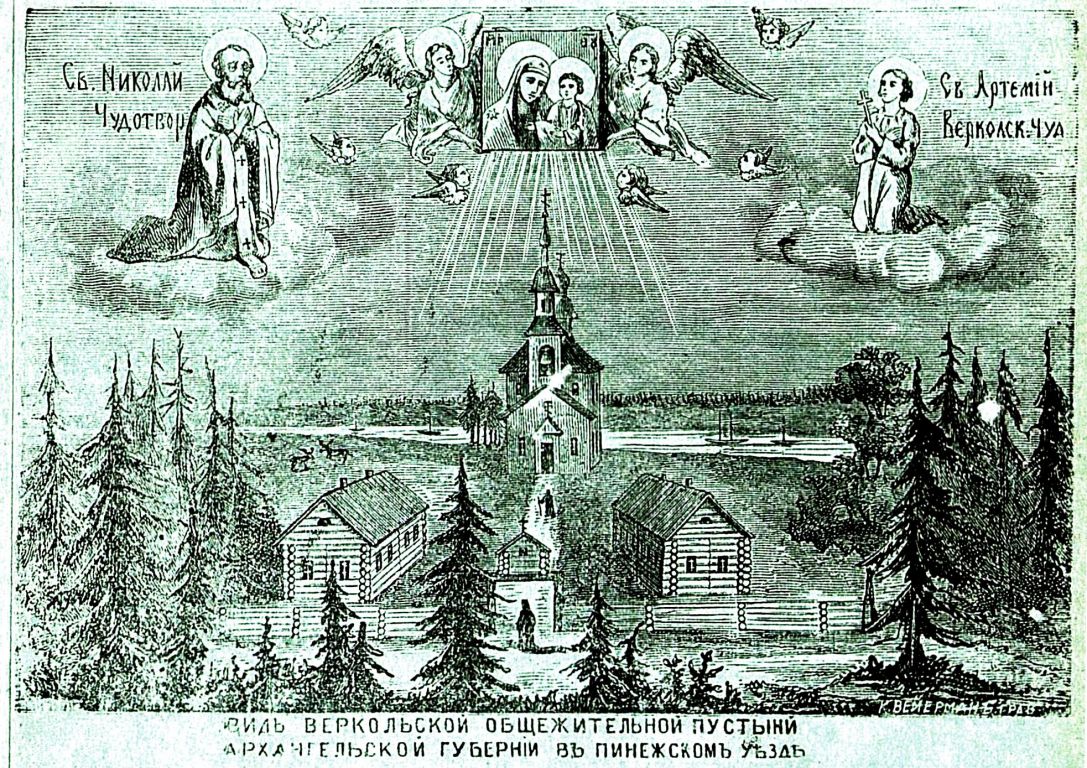 Артемиев Веркольский монастырь, Веркола (Новый Путь) (Пинежский район, Архангельская область). архивная фотография, http://нэб.рф/catalog/000199_000009_003610423/viewer/