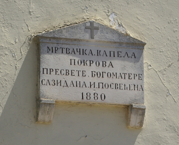 Часовня Покрова Пресвятой Богородицы, Перой (Хорватия, Прочие страны). дополнительная информация, Табличка на фасаде часовни (на сербском)