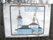 Церковь Успения Пресвятой Богородицы, , Хвастовичи, Хвастовичский район, Калужская область