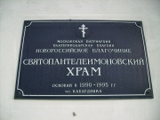 Церковь Пантелеимона Целителя, , Кабардинка, Геленджик, город, Краснодарский край