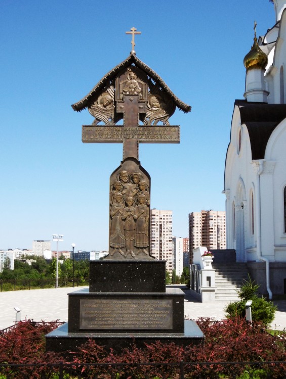 Иверский  женский  монастырь, Ростов-на-Дону (Ростов-на-Дону, город, Ростовская область). дополнительная информация, Крест у Троицкой церкви установленный  17 июня 2018 г, в год 100-летия убиения святых царственных страстотерпцев
