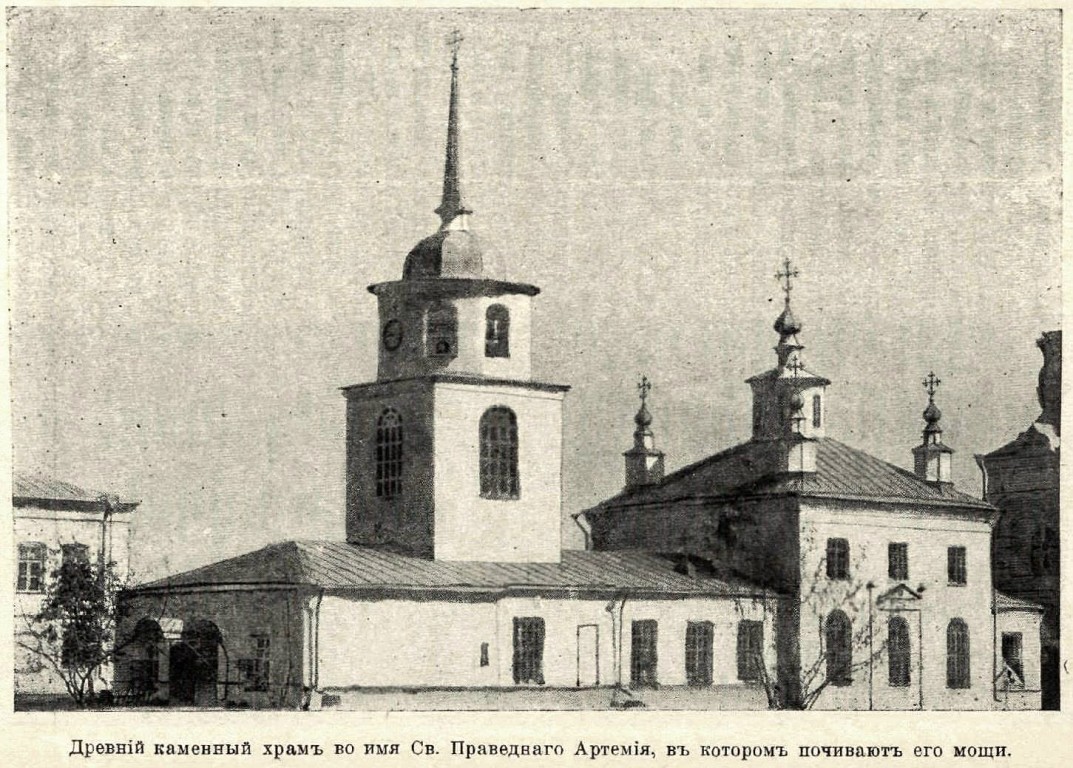 Артемиев Веркольский монастырь. Церковь Артемия Веркольского, Веркола (Новый Путь) (Пинежский район, Архангельская область). архивная фотография, http://нэб.рф/catalog/000199_000009_003782007/viewer/