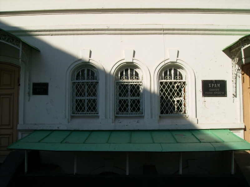 Церковь Иоанна  Предтечи, Ростов-на-Дону (Ростов-на-Дону, город, Ростовская область). фасады