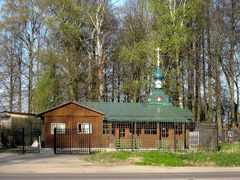 Часовня над могилой игумена Бориса Храмцова, Деулино (Сергиево-Посадский городской округ, Московская область). фасады