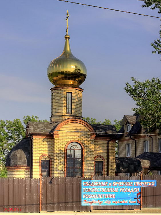 Храм-часовня Владимирской иконы Божией Матери, Ватутинки (Новомосковский административный округ (НАО), г. Москва). фасады