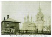 Солигалич. Входа Господня в Иерусалим, церковь