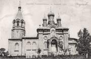 Церковь Иннокентия, епископа Иркутского (каменная), Почтовая фотокарточка нач. ХХ века. Приблизительная датировка: 1912-1917 гг.<br>, Хабаровск, Хабаровск, город, Хабаровский край