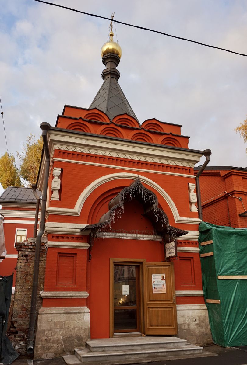 Часовня Николая  Чудотворца в Подкопаях, Басманный (Центральный административный округ (ЦАО), г. Москва). фасады