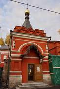 Часовня Николая  Чудотворца в Подкопаях - Басманный - Центральный административный округ (ЦАО) - г. Москва