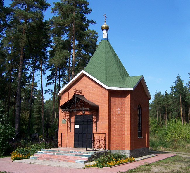 Часовня Алексия, человека Божия, на Малодубенском кладбище, Орехово-Зуево (Орехово-Зуевский городской округ, Московская область). фасады