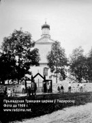 Церковь Троицы Живоначальной, фото 1909 год с сайта http://www.radzima.net/ru/prihod/podorosskiy.html<br>, Подороск, Волковысский район, Беларусь, Гродненская область