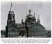 Церковь Александра Невского на Алом поле, Фотография выполнена после 1917 года.<br>, Челябинск, Челябинск, город, Челябинская область