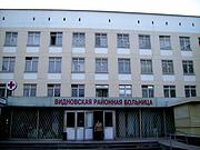 Домовая церковь Пантелеимона Целителя при районной больнице, Корпус  ЦРБ,  где  находится  храм.<br>, Видное, Ленинский городской округ, Московская область