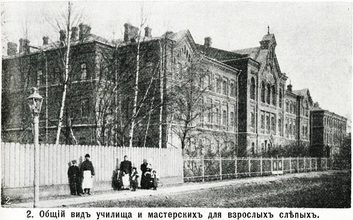 Домовая церковь Марии Магдалины при бывшем Александро-Мариинском училище слепых, Петроградский район (Санкт-Петербург, г. Санкт-Петербург). архивная фотография, Фото из журнала 
