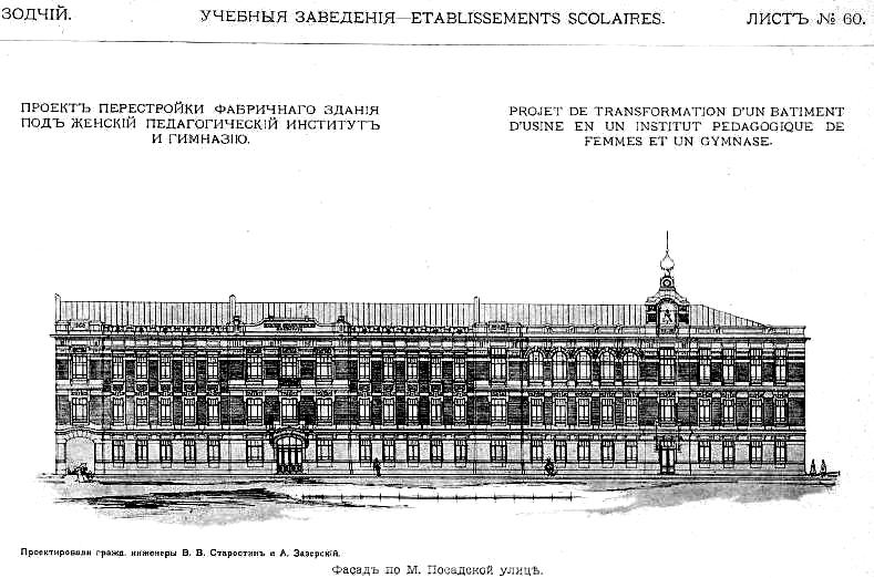 Петроградский район. Домовая церковь Иверской иконы Божией Матери при бывшем Женском педагогическом институте. архивная фотография, Рис. из журнала 