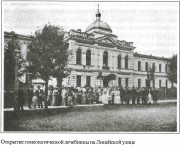 Домовая церковь Александра Невского при бывшей Гомеопатической больнице Императора Александра II, фото из книги Грекова Т.И. , Голиков Ю.П. "Медицинский Петербург"<br>, Санкт-Петербург, Санкт-Петербург, г. Санкт-Петербург