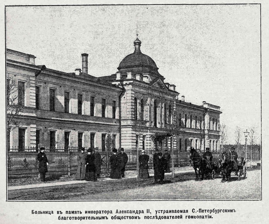 Домовая церковь Александра Невского при бывшей Гомеопатической больнице Императора Александра II, Петроградский район (Санкт-Петербург, г. Санкт-Петербург). архивная фотография, Фото из журнала 