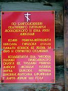 Часовня Николая Чудотворца - Алхан-Чуртский - Грозненский район - Республика Чечня