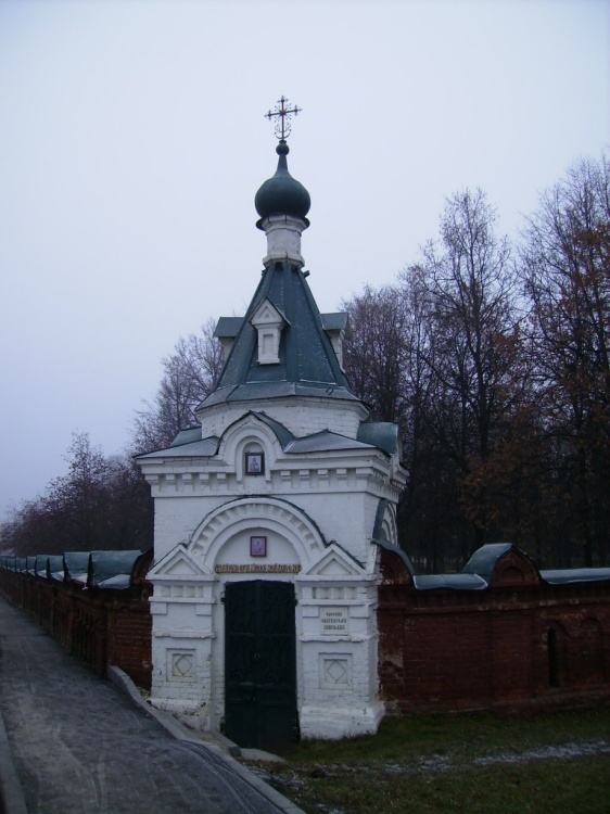 Часовня Николая Чудотворца, Коломна (Коломенский городской округ, Московская область). фасады