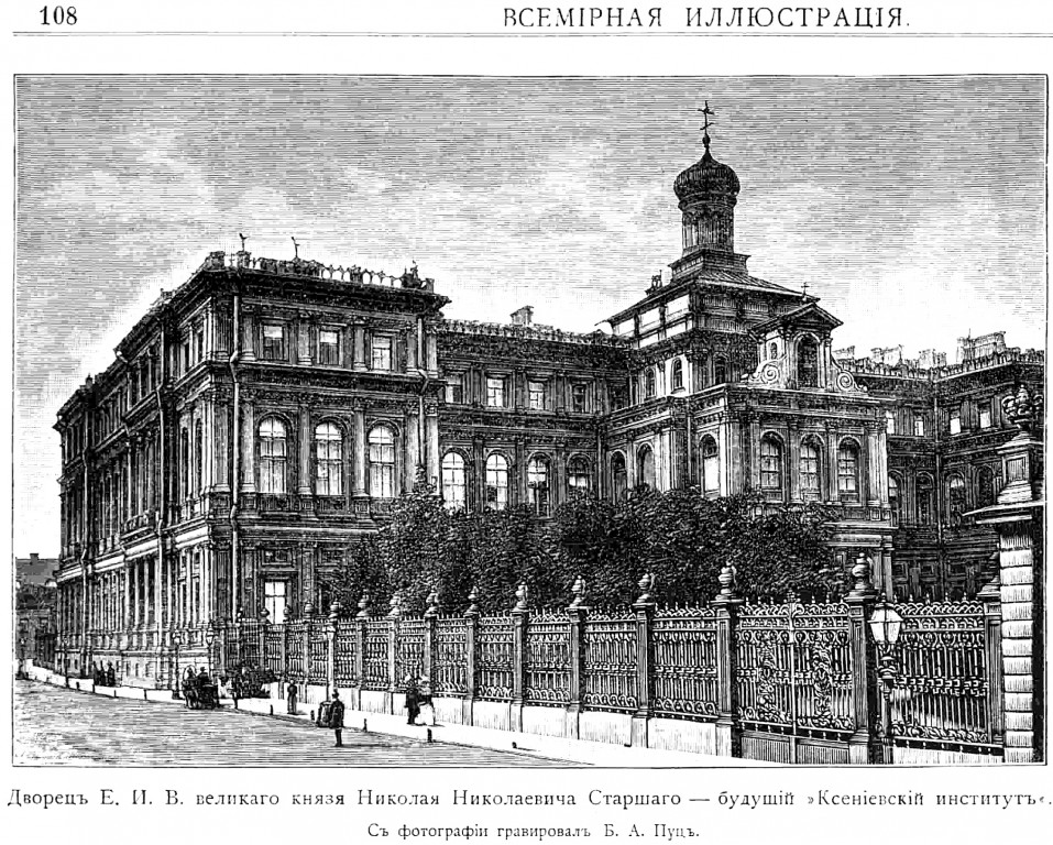 Домовая церковь иконы Божией Матери 