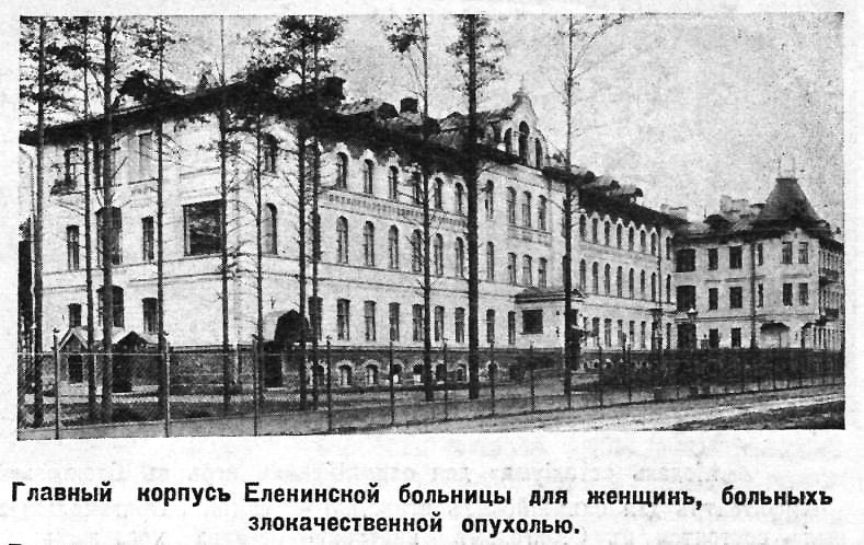 Домовая церковь Константина и Елены при бывшей Еленинской бесплатной больнице Елисеевых, Выборгский район (Санкт-Петербург, г. Санкт-Петербург). архивная фотография, Рис. из журнала 