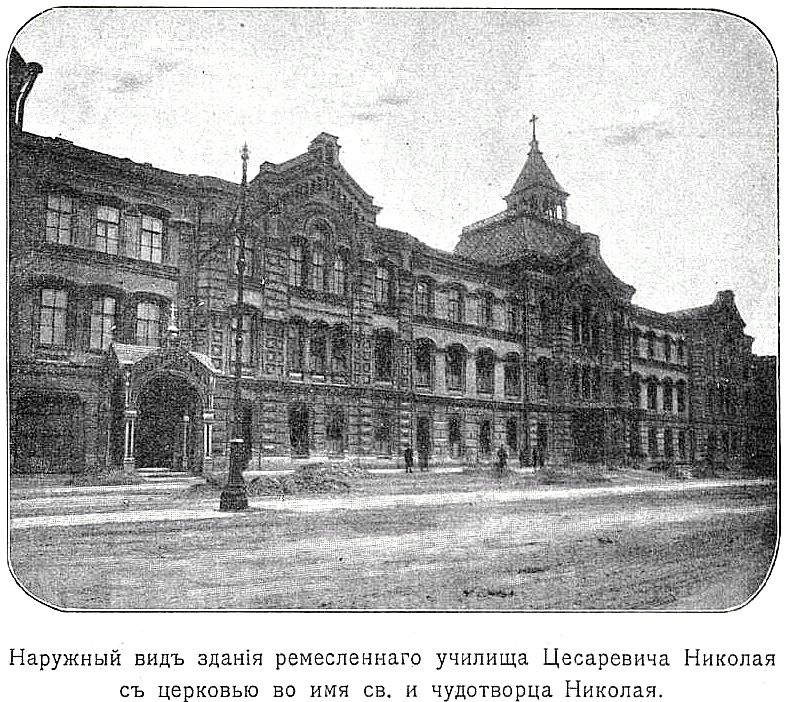 Домовая церковь Николая Чудотворца при Балтийском Техническом университете им. Д.Ф. Устинова, Адмиралтейский район (Санкт-Петербург, г. Санкт-Петербург). архивная фотография, Фото из книги 