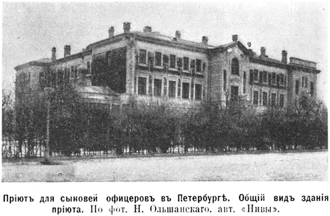 Домовая церковь Михаила Тверского при бывшей Школе-приюте Общества Белого Креста, Центральный район (Санкт-Петербург, г. Санкт-Петербург). архивная фотография, Фото из журнала 