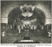Домовая церковь Николая Чудотворца при бывшем Николаевском Доме призрения престарелых и увечных граждан, Фото из журнала "Иллюстрированное всемирное обозрение"<br>, Санкт-Петербург, Санкт-Петербург, г. Санкт-Петербург