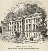 Домовая церковь Казанской иконы Божией Матери при бывшем Убежище взрослых калек вел. кн. Елизаветы Феодоровны, фото из книги "Исторический очерк двадцатипятилетней деятельности состоящего под августейшим покровительством Ее Императорского Высочества великой княгини Елизаветы Феодоровны Петровского Общества вспоможения бедным на Петербургской Стороне в С.-Петербурге 1872-1897"<br>, Санкт-Петербург, Санкт-Петербург, г. Санкт-Петербург