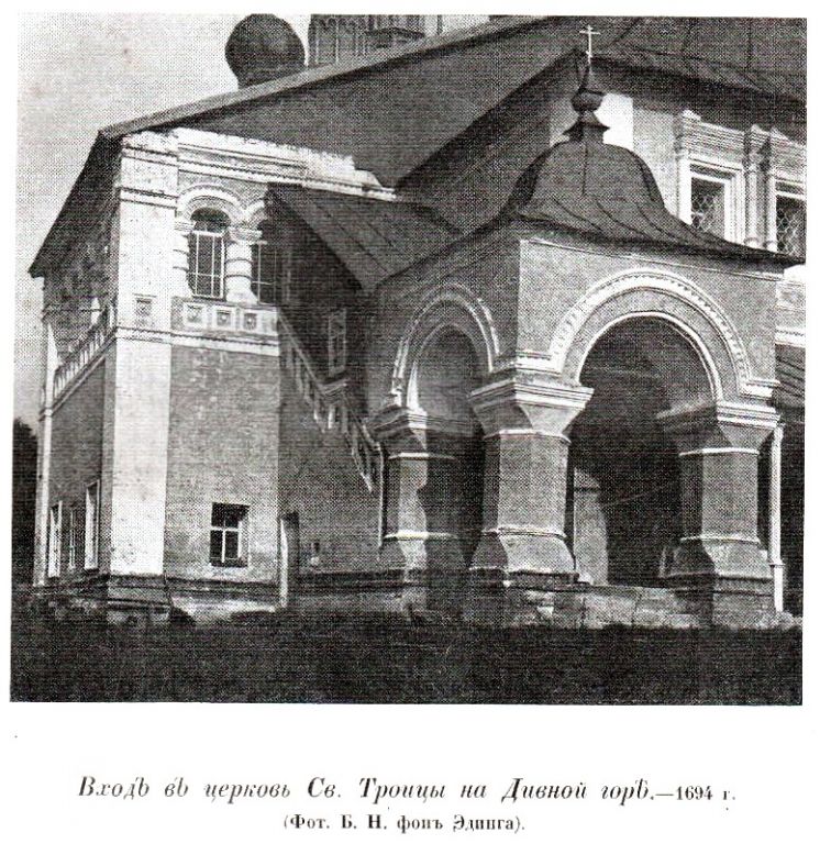 Церковь Троицы Живоначальной, Дивная Гора (Угличский район, Ярославская область). архивная фотография, Фото из книги Эдинг 