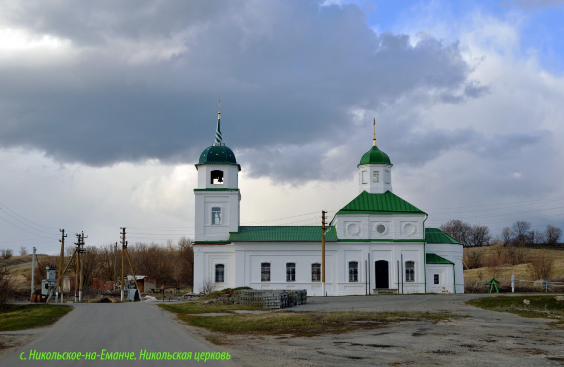 Церковь Николая Чудотворца, Никольское-на-Еманче (Хохольский район, Воронежская область). общий вид в ландшафте