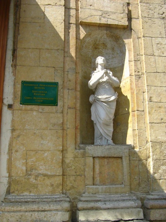 Собор Екатерины, Херсон (Херсонский район, Украина, Херсонская область). архитектурные детали