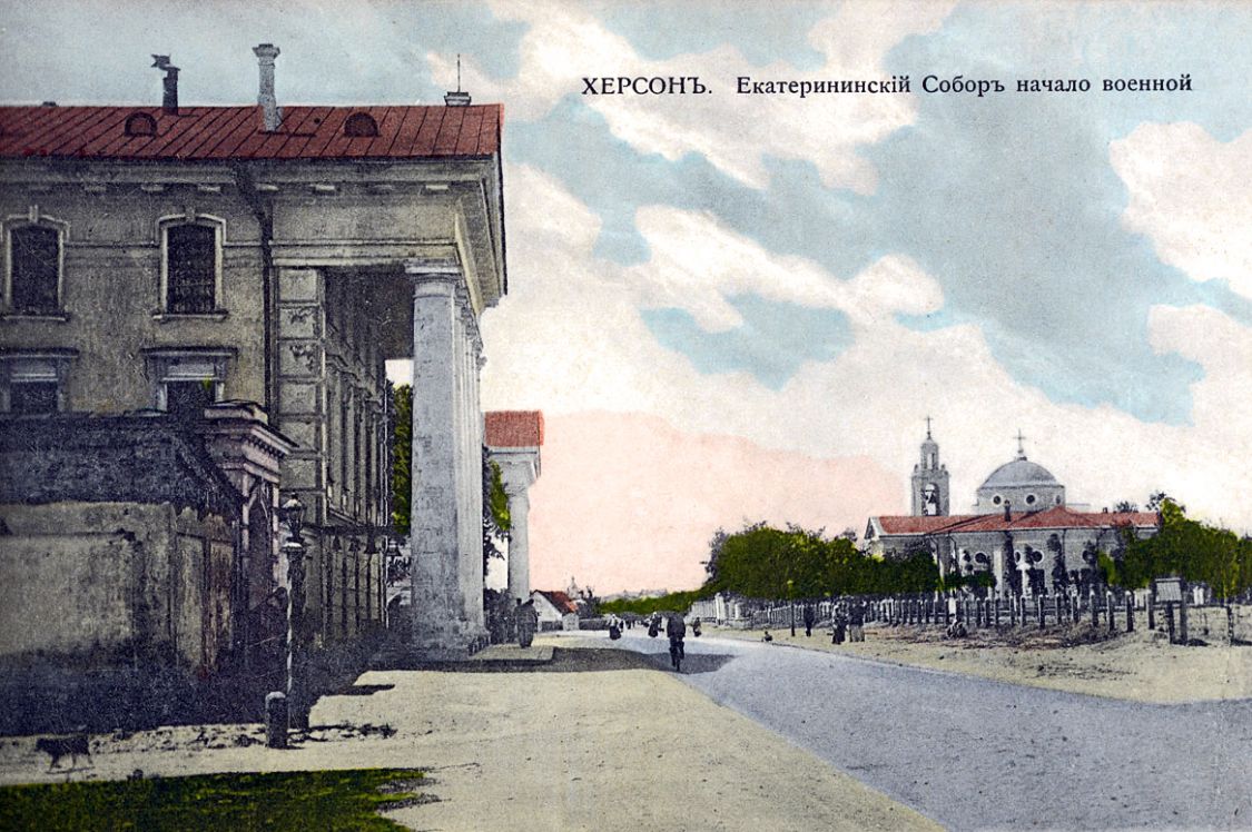 Собор Екатерины, Херсон (Херсонский район, Украина, Херсонская область). архивная фотография, Фотоснимок с дореволюционной почтовой фотокарточки нач. ХХ века.
