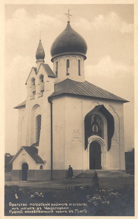 Прага. Церковь Успения Пресвятой Богородицы. архивная фотография, Фото 1925 года из собрания Дома русского зарубежья имени Александра Солженицына