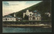 Церковь Александры Римской, Тиражная почтовая открытка 1900-х годов<br>, Бад Эмс, Германия, Прочие страны