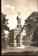 Церковь Всех Святых, Почтовая фотооткрытка 1950-х годов<br>, Бад Хомбург, Германия, Прочие страны