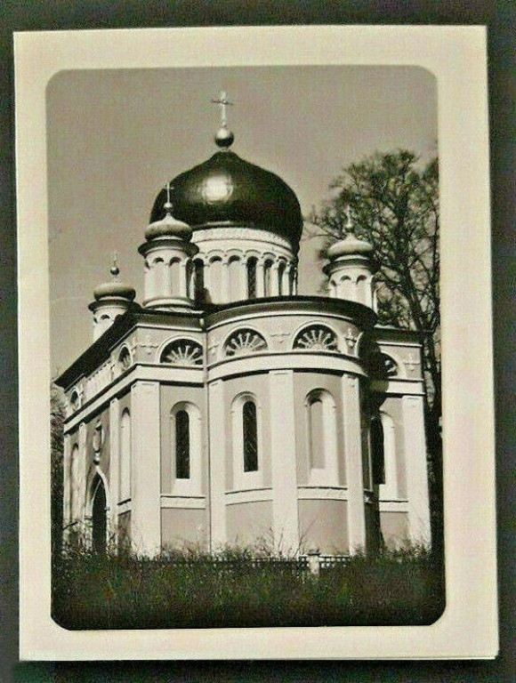 Потсдам. Церковь Александра Невского в Александровке. архивная фотография, Почтовая фотооткрытка 1960-х годов