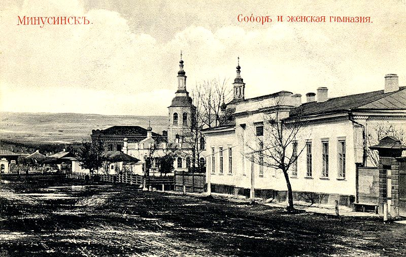 Кафедральный собор Спаса Нерукотворного Образа, Минусинск (Минусинск, город, Красноярский край). архивная фотография, Минусинская женская гимназия и Спасский собор. открытка с http://zapivoxa.ru/